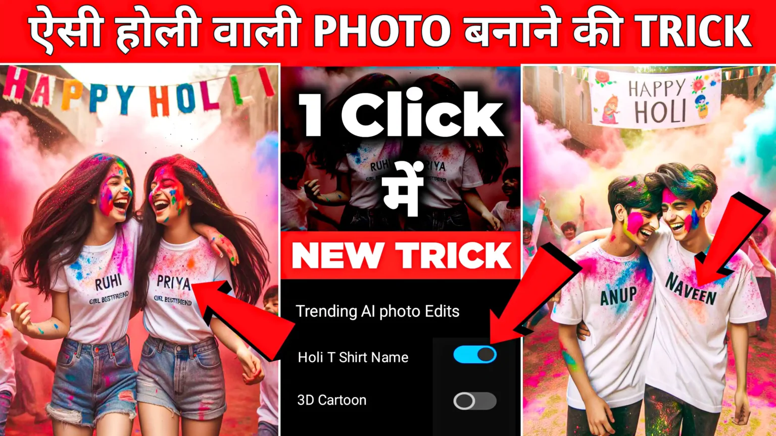 Bing AI Bestfriend Holi T Shirt Name Image Generator | Create Your Image