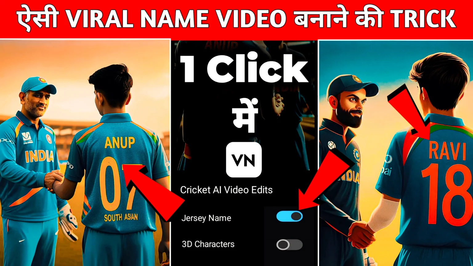 Bing AI Cricketer Handshake Jersey Name Image Generator | Create Your Image